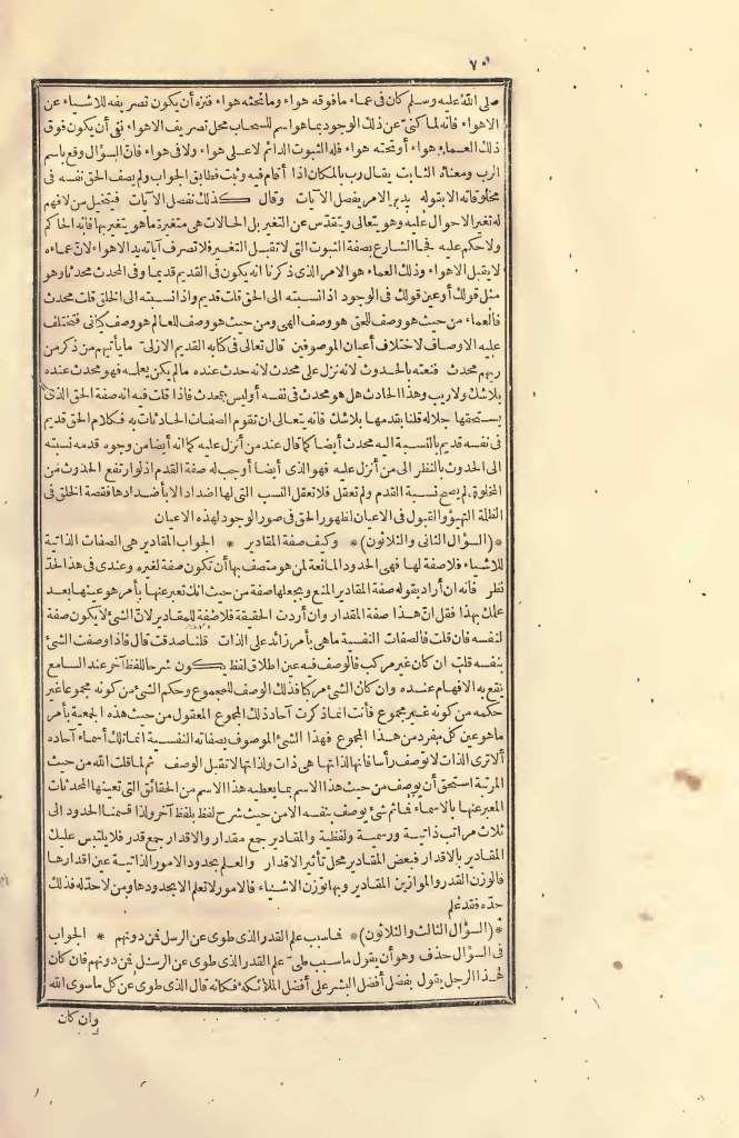 futmak.com - Page 70 - from part Two of the first Boulaq edition